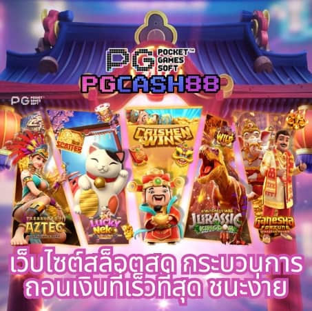 เกมแมว